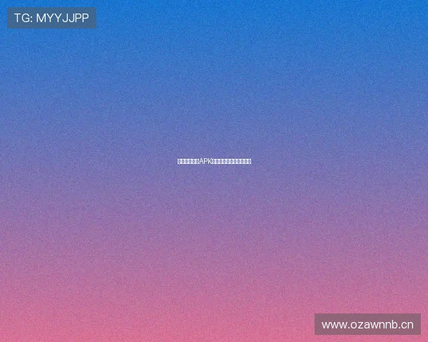 最新直播回看APK免费下载平台全攻略指南